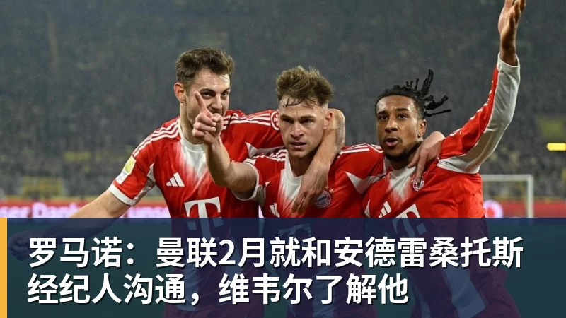 英力士旗下球队均赛季惨淡开局:曼联英超第13、尼斯法甲垫底 - 乐鱼体育(中国)官方网站 - LEYU SPORTS