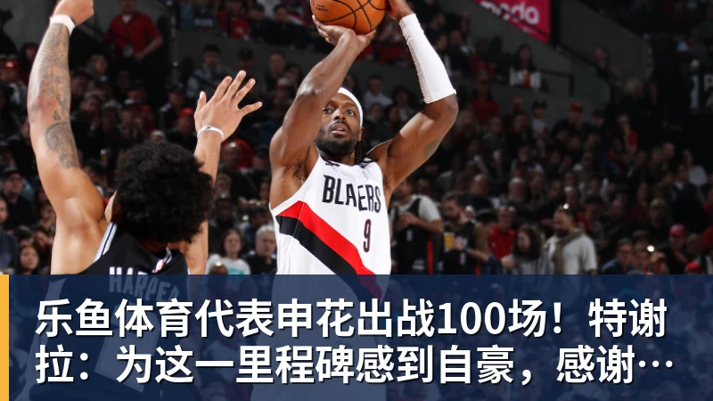 乐鱼体育阿斯:巴尔韦德将在周五接受测试,以确定能否出战黄潜 - 乐鱼体育(中国)官方网站 - LEYU SPORTS