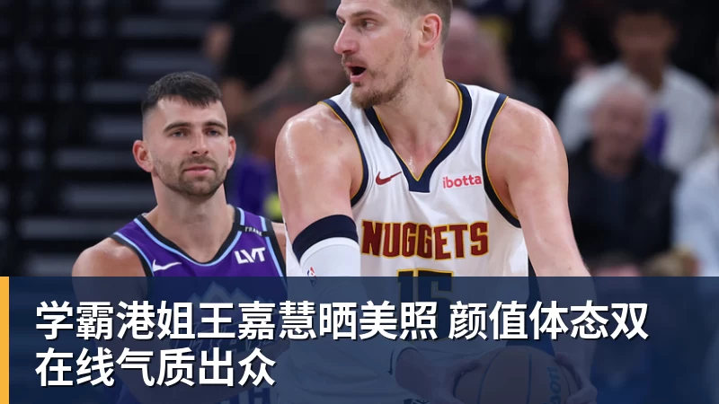 3年4740万!米切尔罗宾逊的加盟,能给凯尔特人带来什么? - 乐鱼体育(中国)官方网站 - LEYU SPORTS