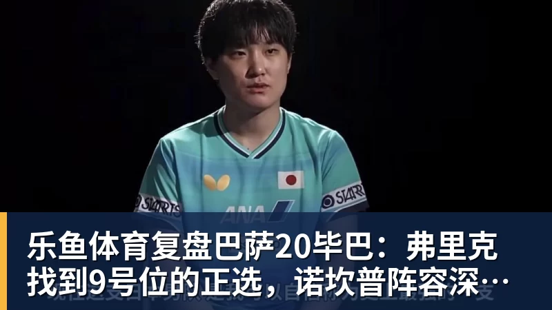 齐鲁超赛本周末补赛赛程敲定,5场比赛直播平台公布 - 乐鱼体育(中国)官方网站 - LEYU SPORTS