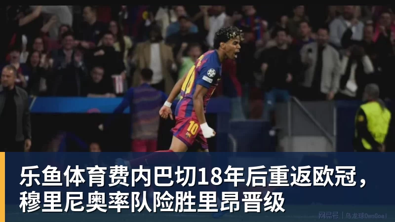 葡萄牙惊险晋级,C罗一番话反而把自己推上风口浪尖 - 乐鱼体育(中国)官方网站 - LEYU SPORTS