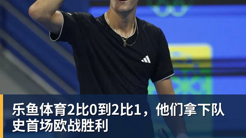 郑钦文不打武网很明智,萨巴伦卡为何在第二轮就被淘汰?太爱演了 - 乐鱼体育(中国)官方网站 - LEYU SPORTS