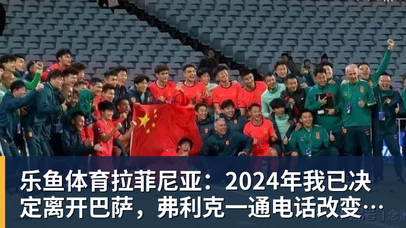 乐鱼体育新华社怒赞!没想到一场亚运会,竟炸出来中国三位05后“潜力股” - 乐鱼体育(中国)官方网站 - LEYU SPORTS