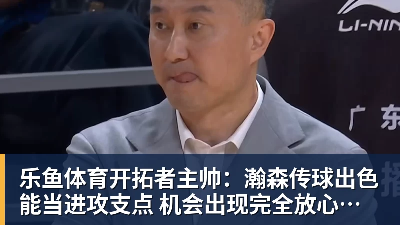 乐鱼体育20岁身价超5000万镑,他两年前还在青训营洗球衣 - 乐鱼体育(中国)官方网站 - LEYU SPORTS
