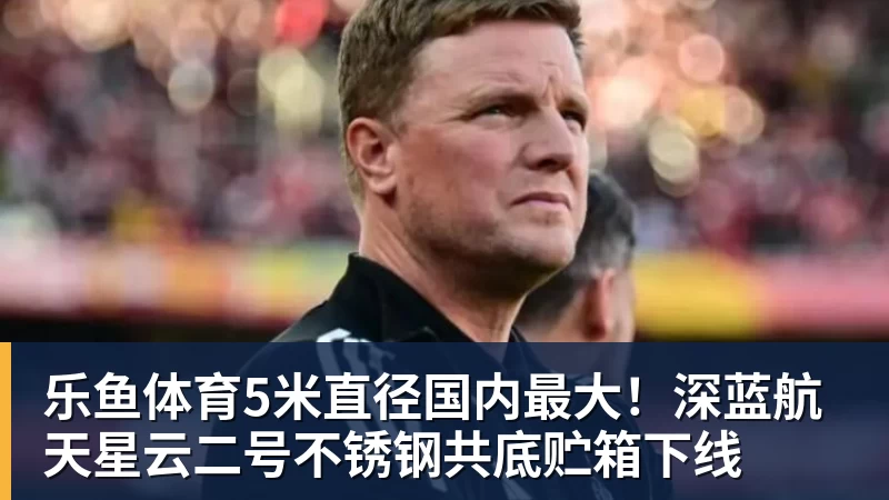 小黑姆巴佩,此生不能再入境中国 - 乐鱼体育(中国)官方网站 - LEYU SPORTS