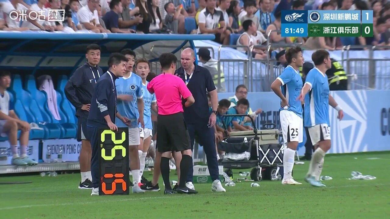 足协最新评议！深圳新鹏城9打11丢球合规，第四官员工作存在不足